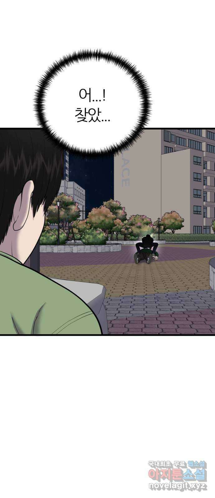 대리게임 34화 4