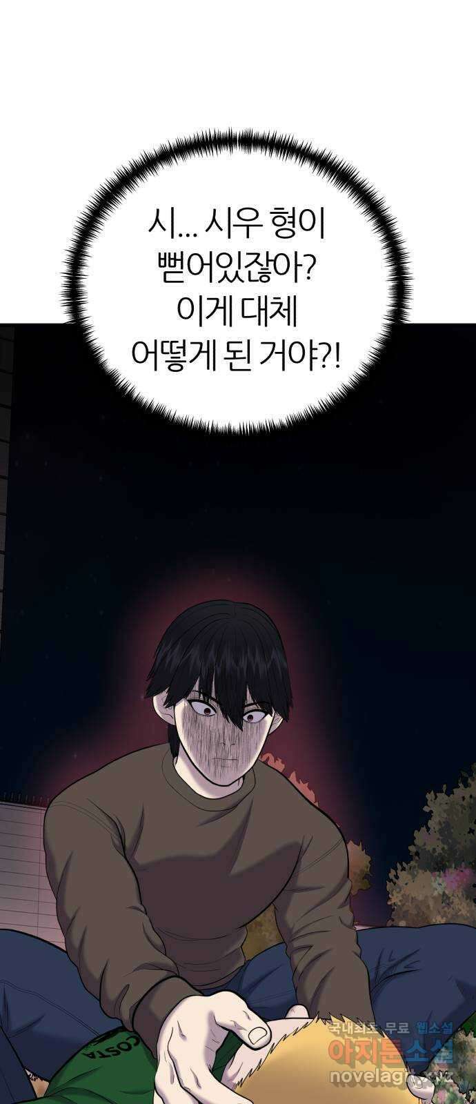 대리게임 34화 6