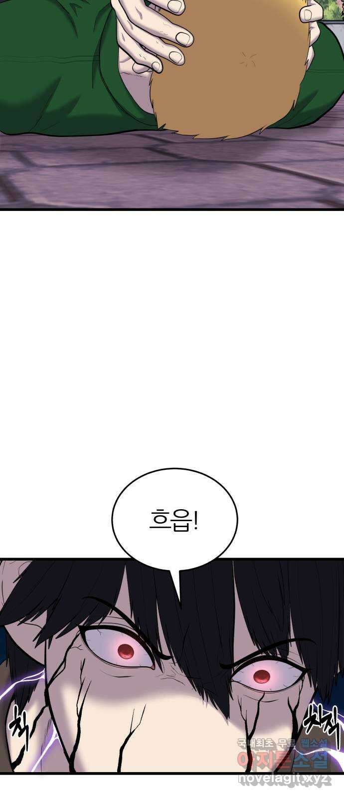 대리게임 34화 7