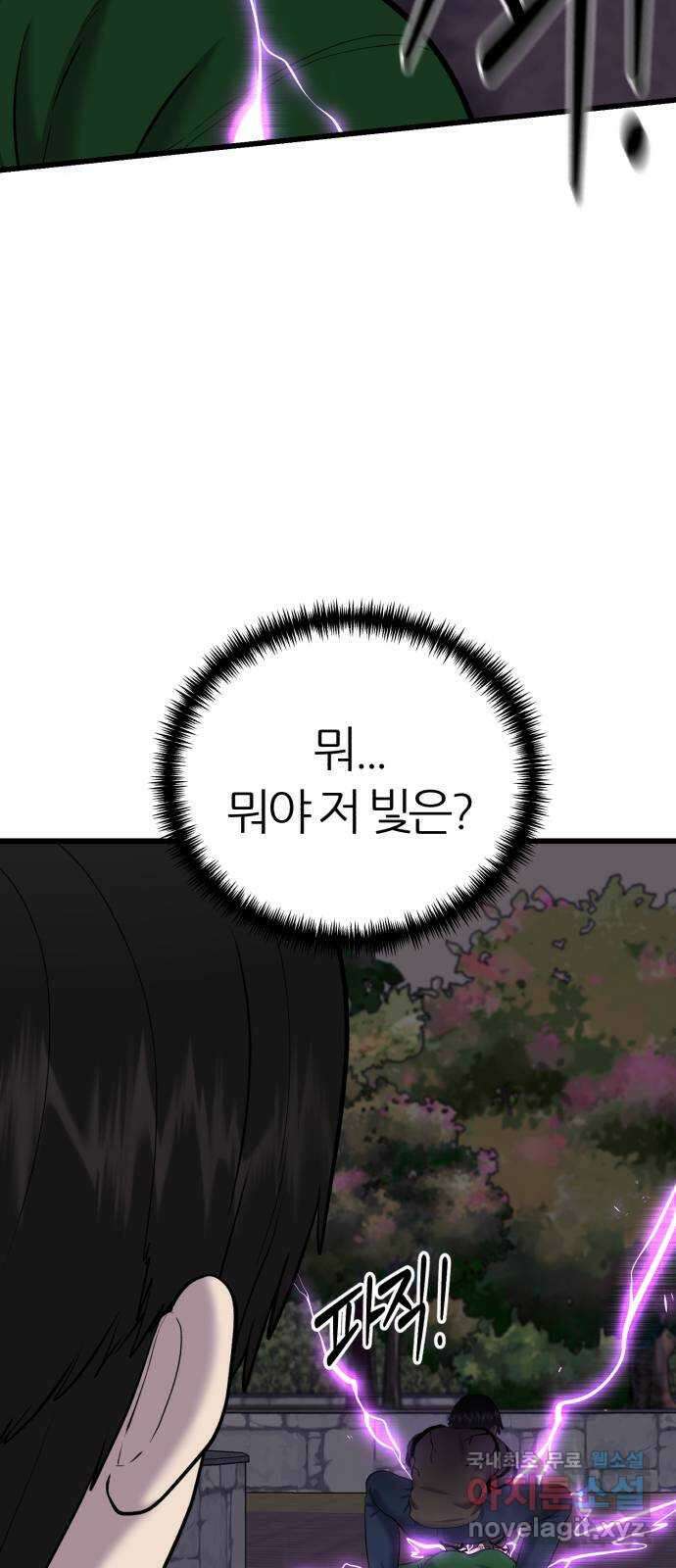 대리게임 34화 10
