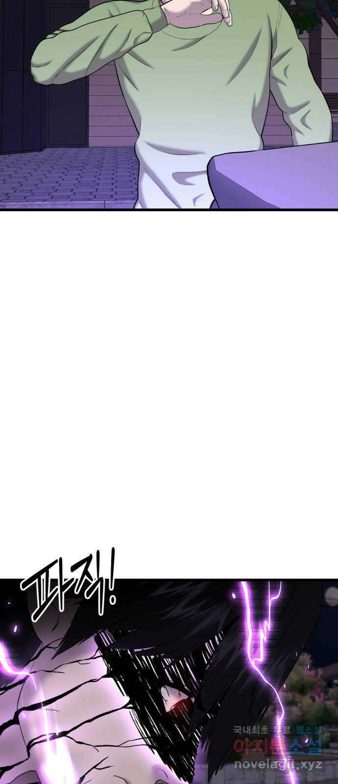 대리게임 34화 12