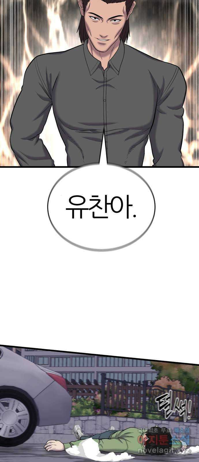 대리게임 34화 24