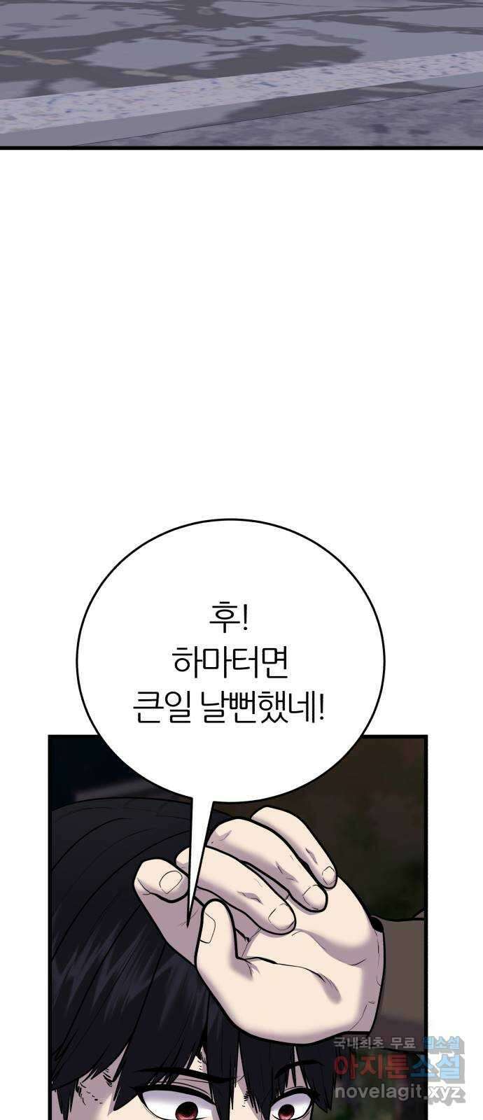 대리게임 34화 25