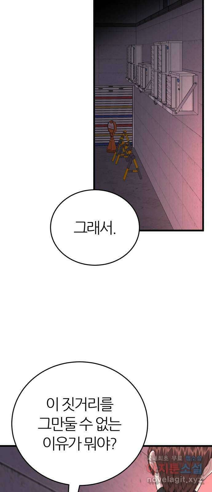 대리게임 34화 34