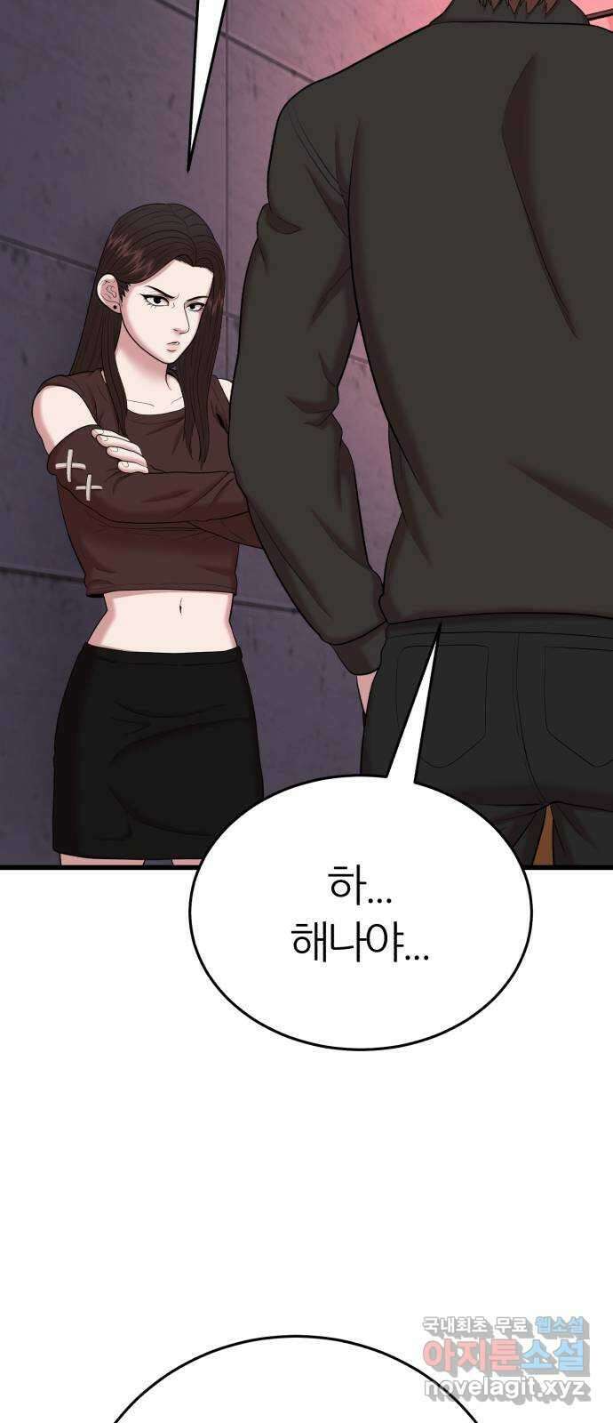 대리게임 34화 35