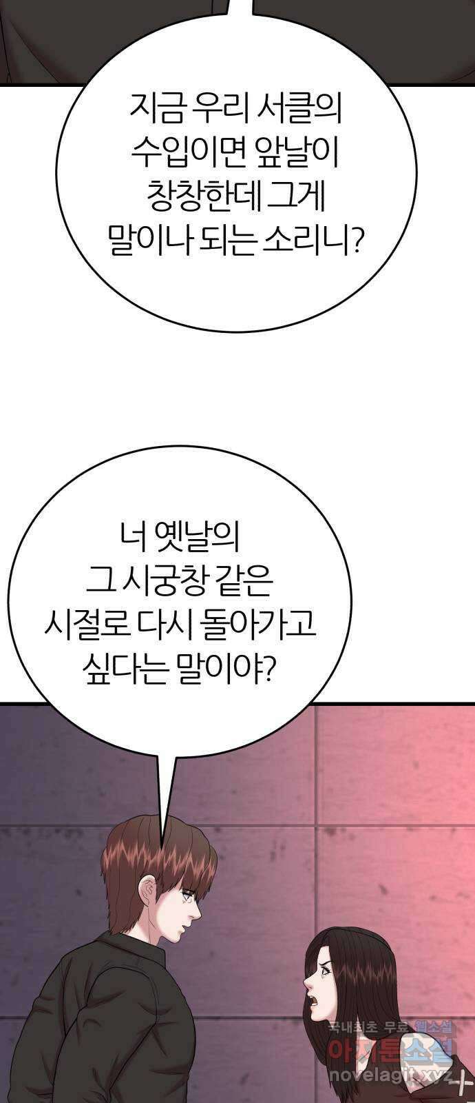 대리게임 34화 37