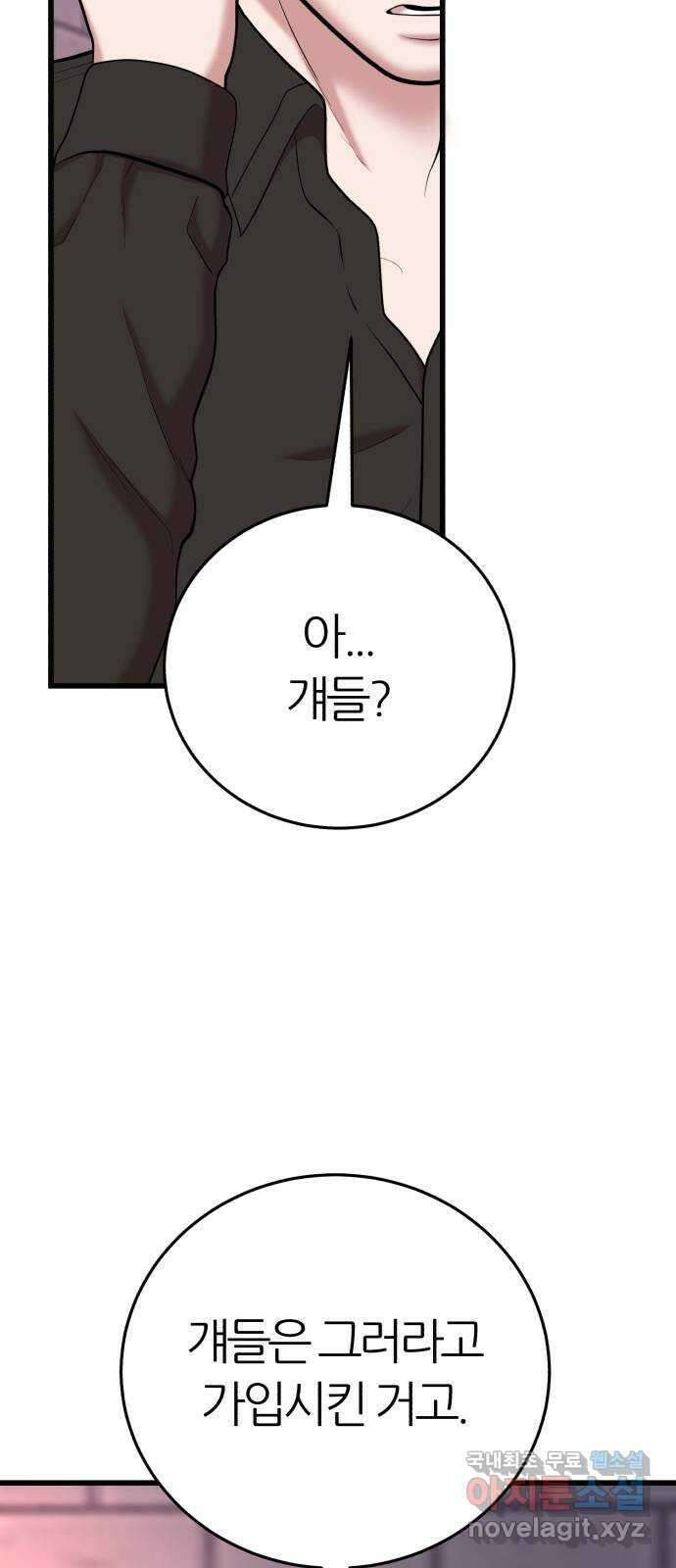 대리게임 34화 39