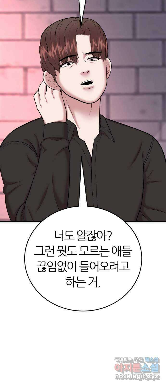대리게임 34화 40