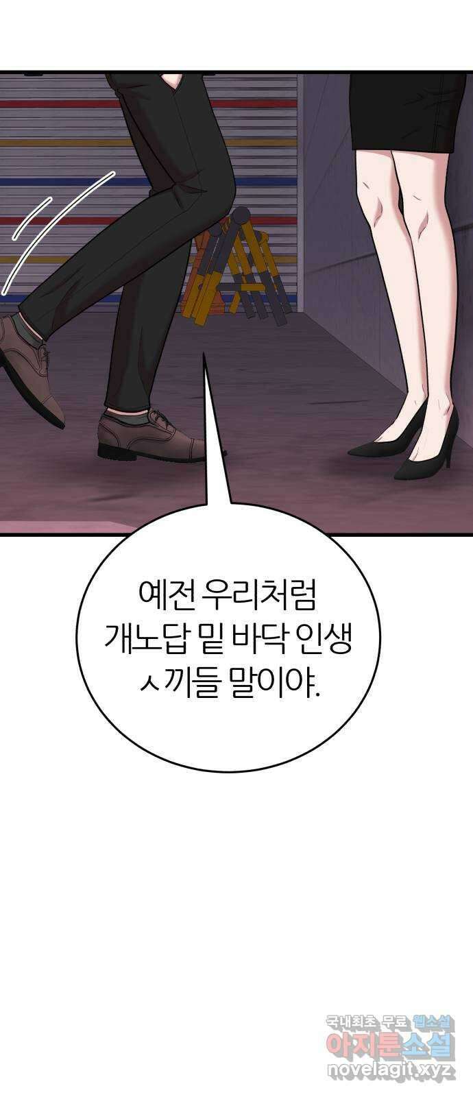 대리게임 34화 41