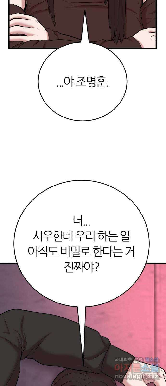 대리게임 34화 46