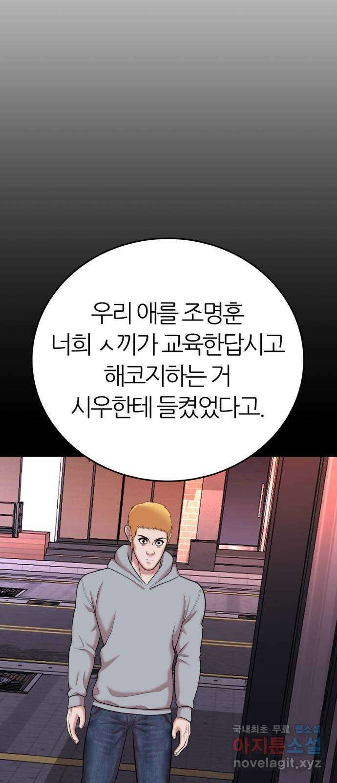 대리게임 34화 48