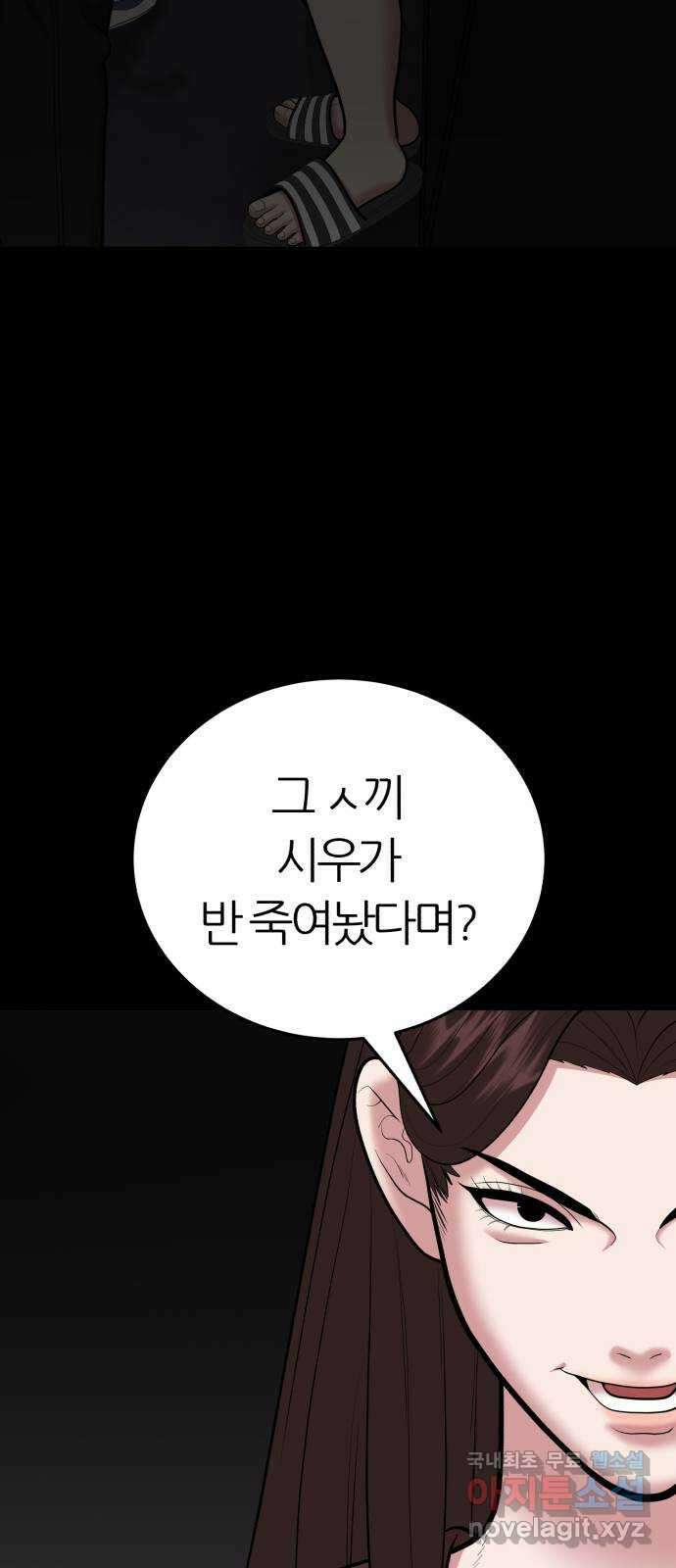 대리게임 34화 50