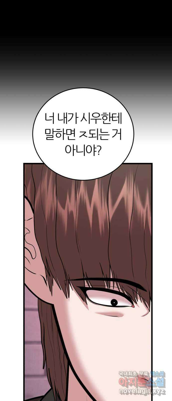 대리게임 34화 52