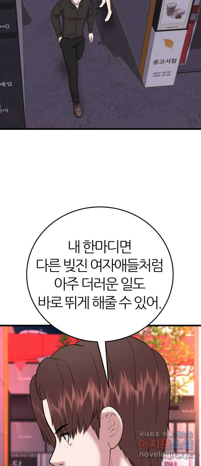 대리게임 34화 59