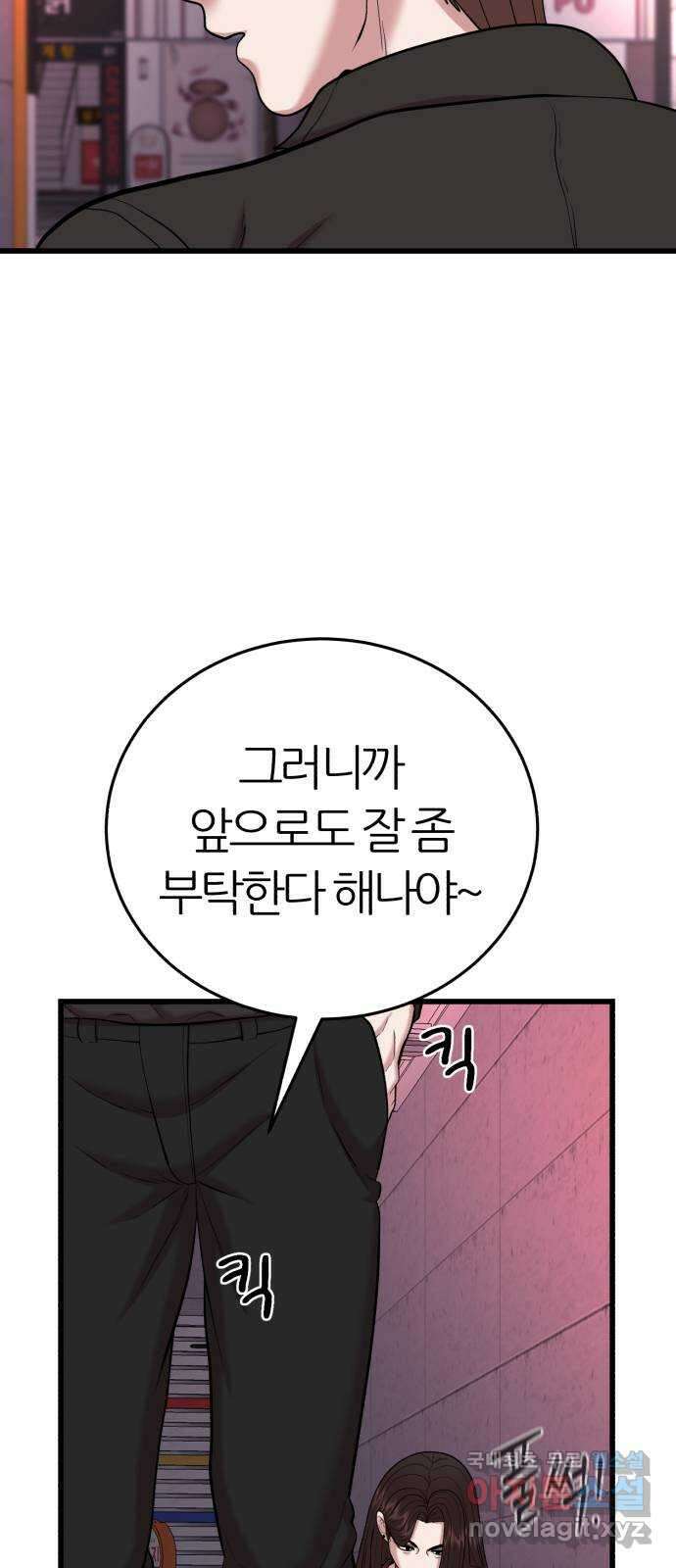 대리게임 34화 60