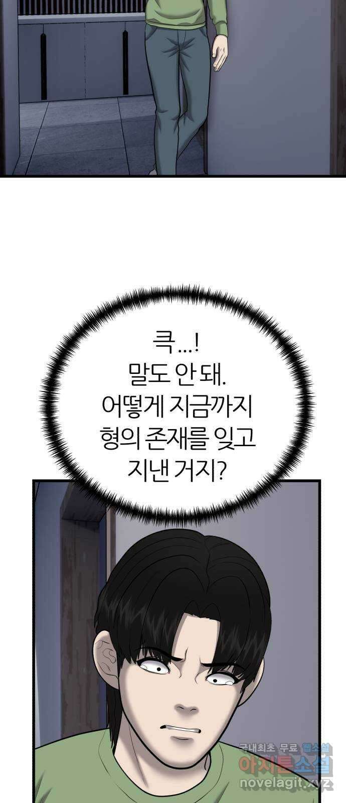 대리게임 34화 64