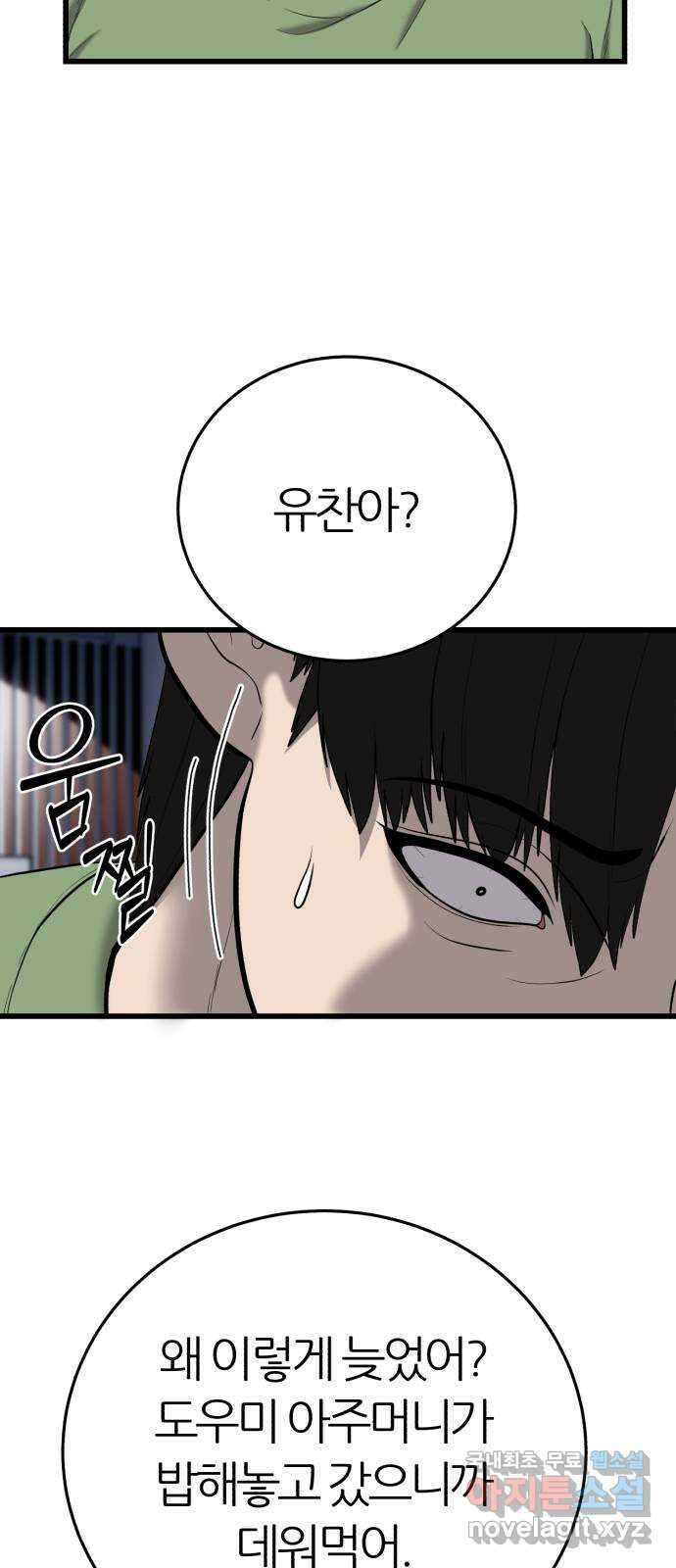 대리게임 34화 65
