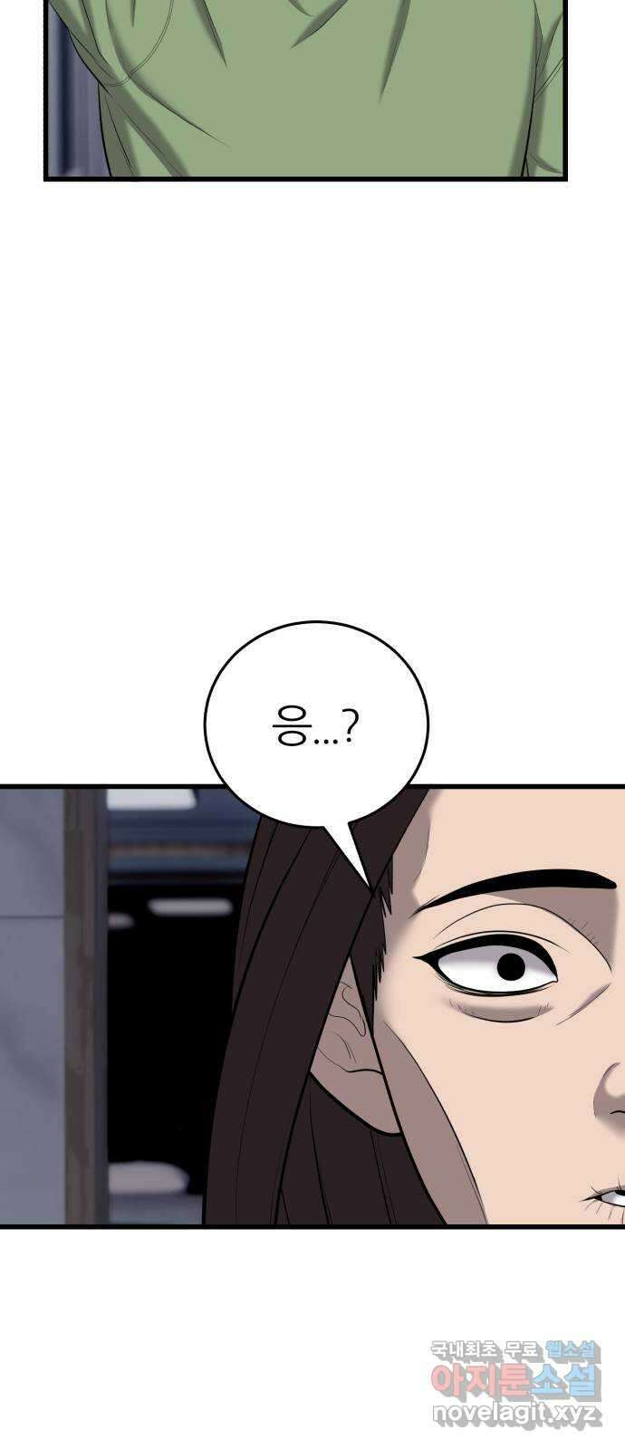 대리게임 34화 70