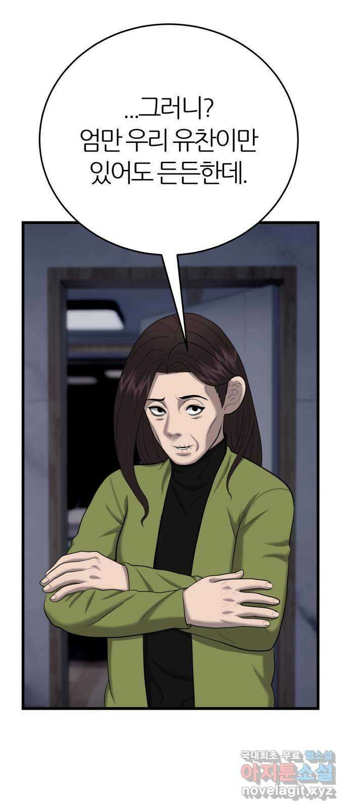 대리게임 34화 71