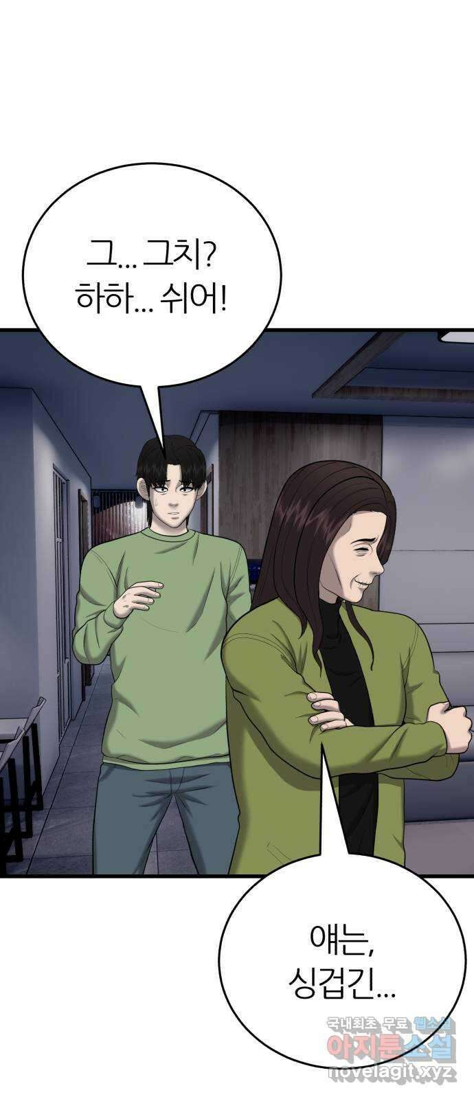 대리게임 34화 72
