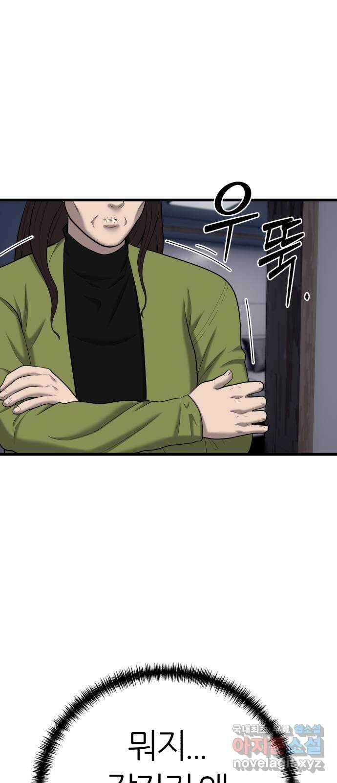 대리게임 34화 73