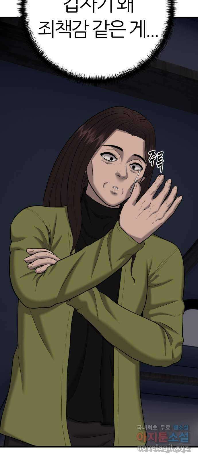 대리게임 34화 74