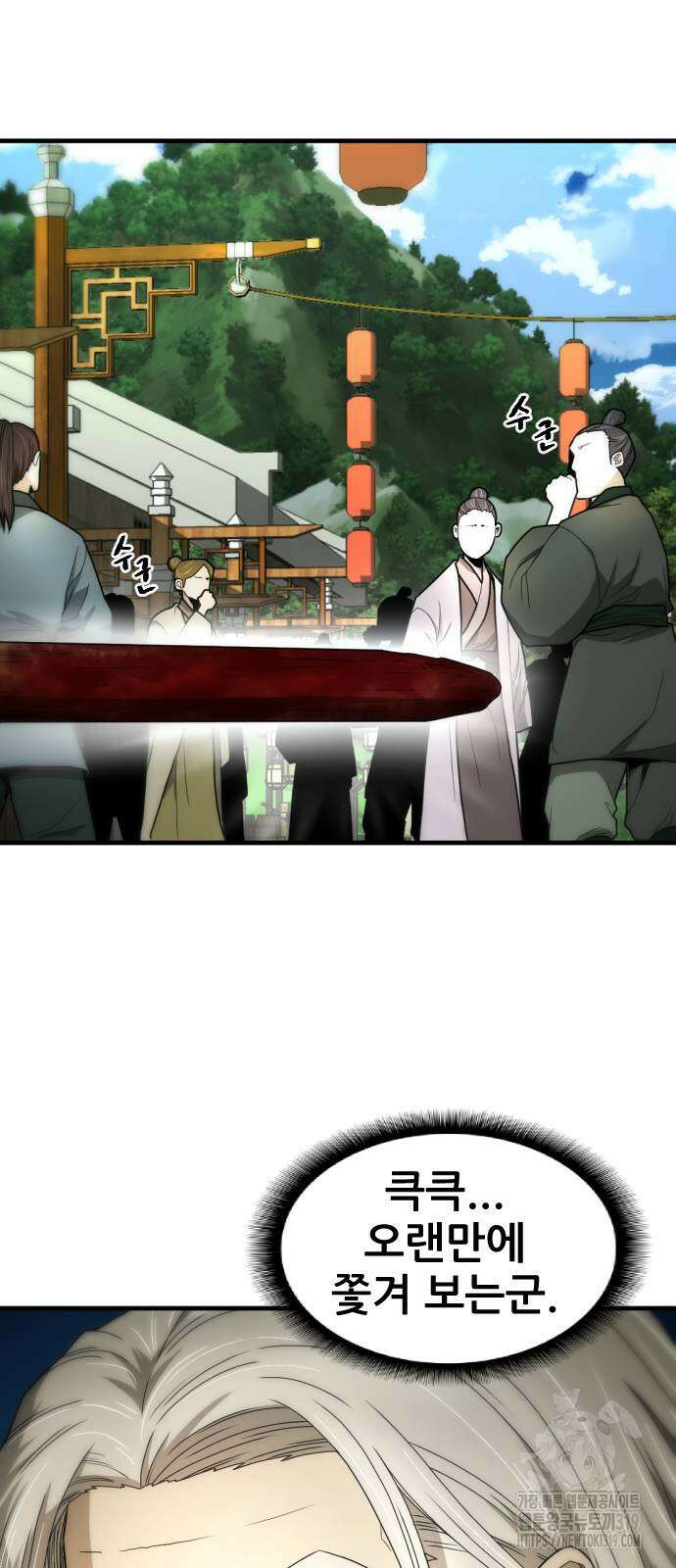 일홀도 10화 10