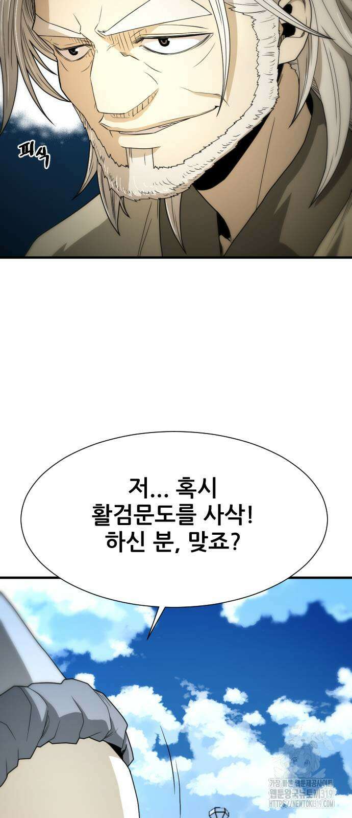 일홀도 10화 11