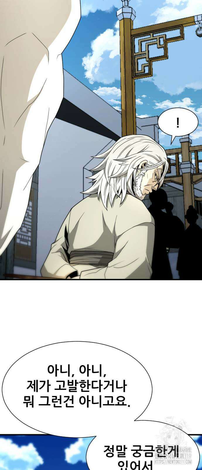 일홀도 10화 12