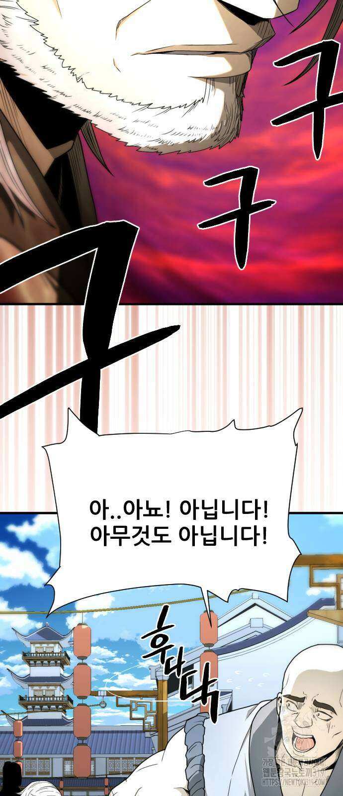 일홀도 10화 16