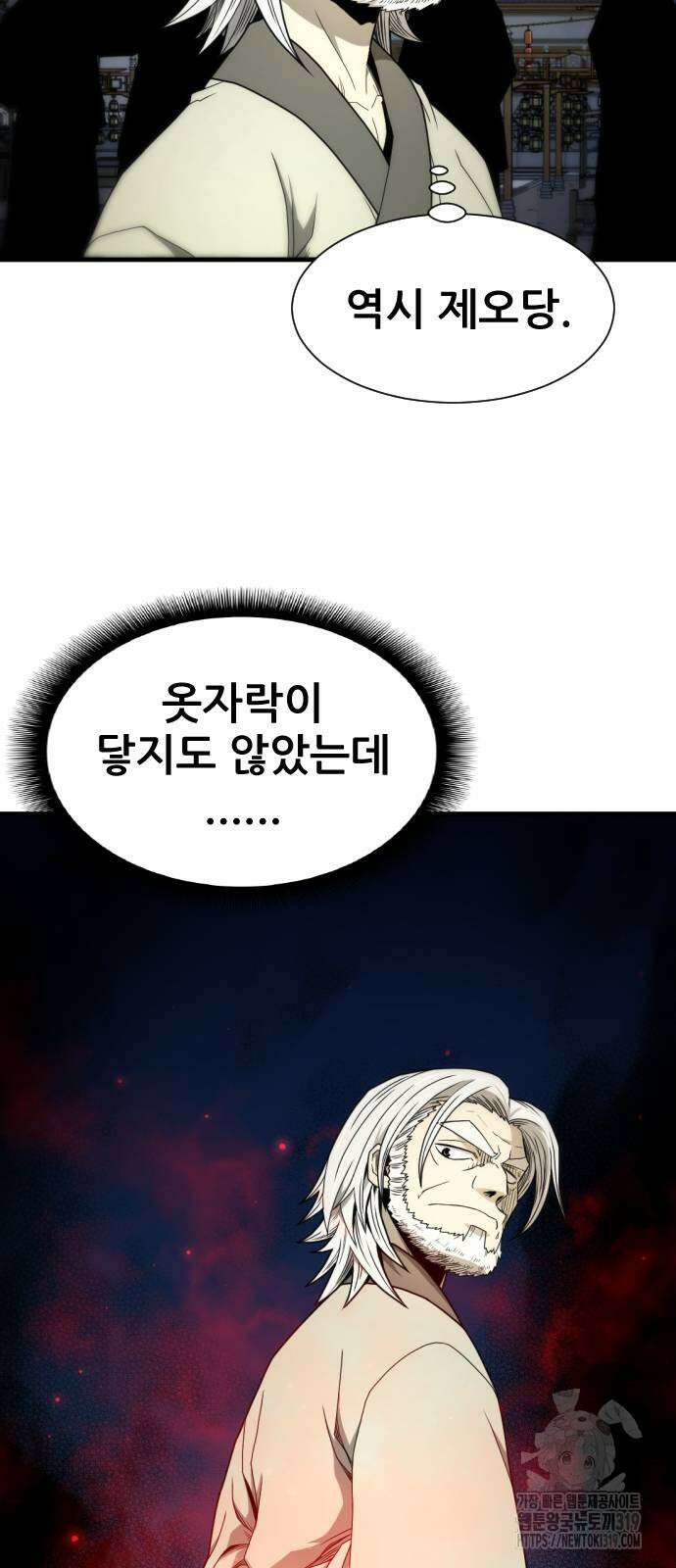 일홀도 10화 18