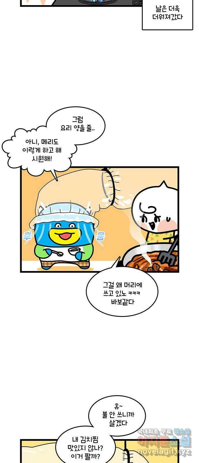 윌유메리미 시즌2 737화 귀엽기는 금쪽이 5