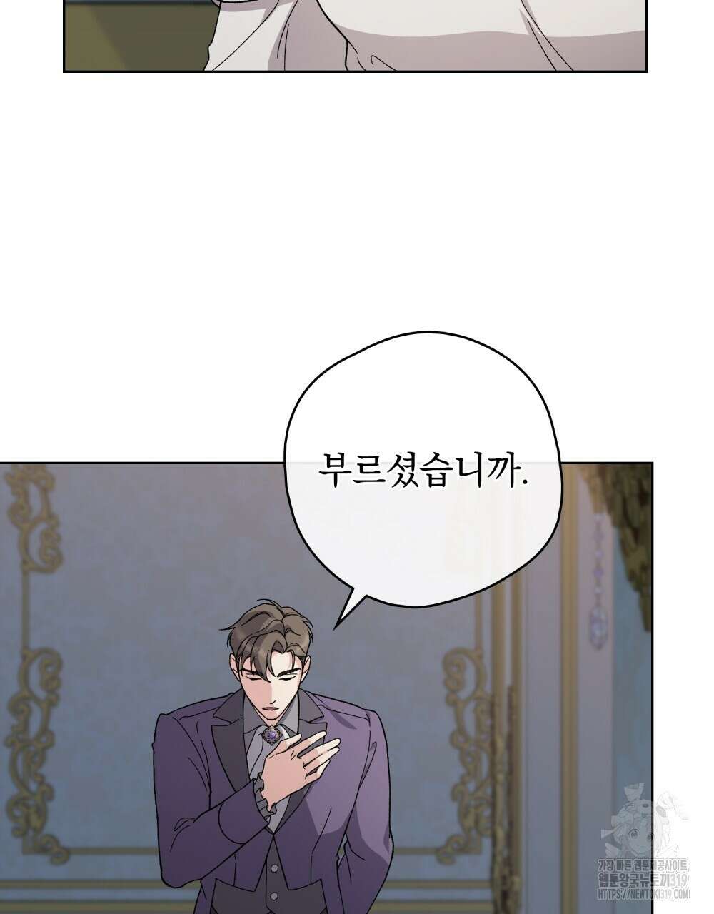 어릿광대의 우울 80화 4