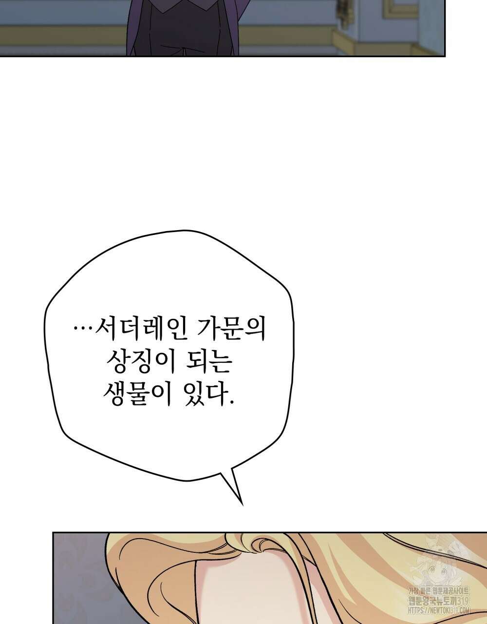 어릿광대의 우울 80화 5