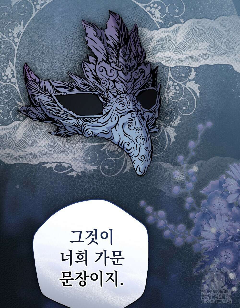 어릿광대의 우울 80화 8