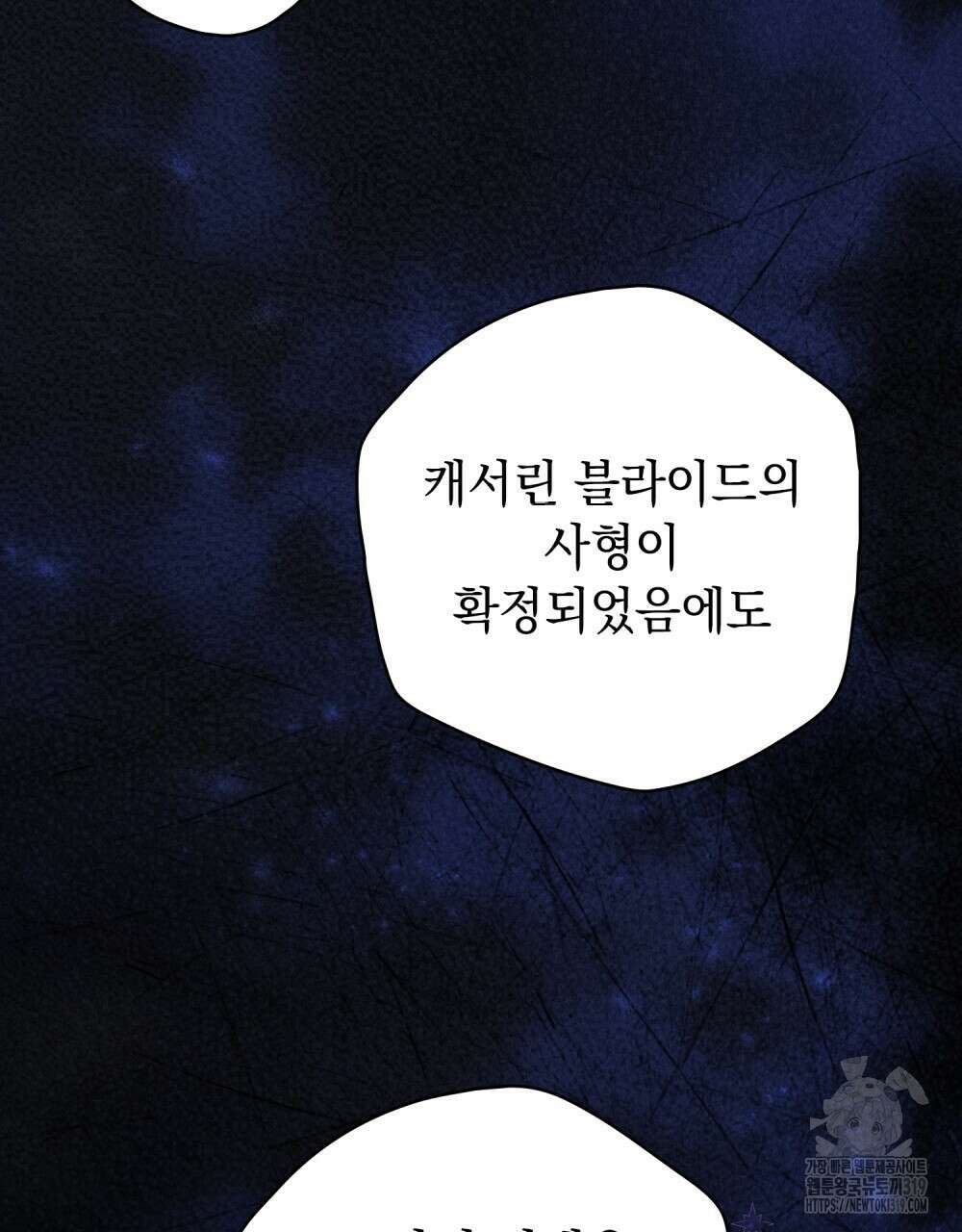 어릿광대의 우울 80화 11