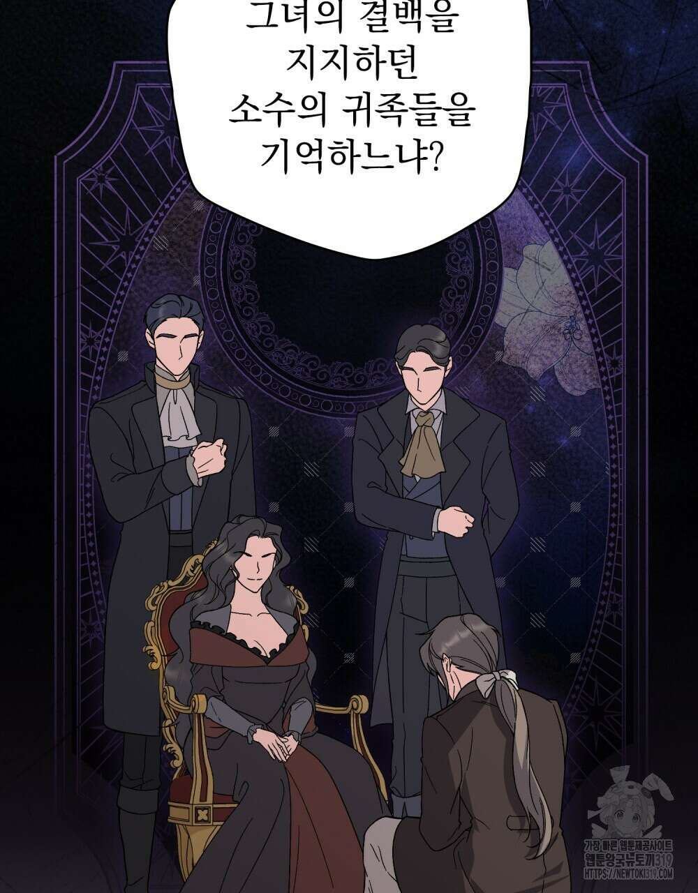 어릿광대의 우울 80화 12