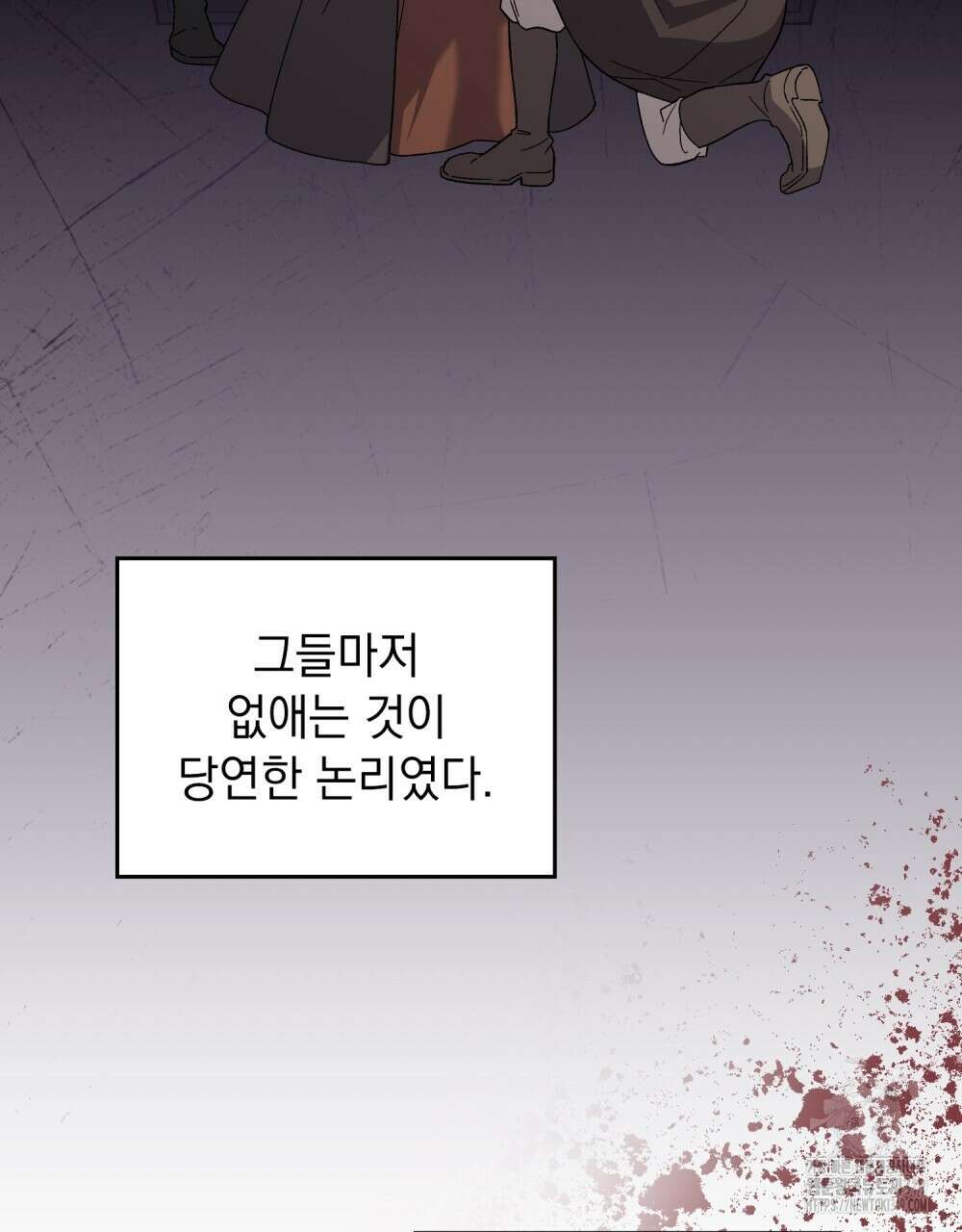 어릿광대의 우울 80화 13