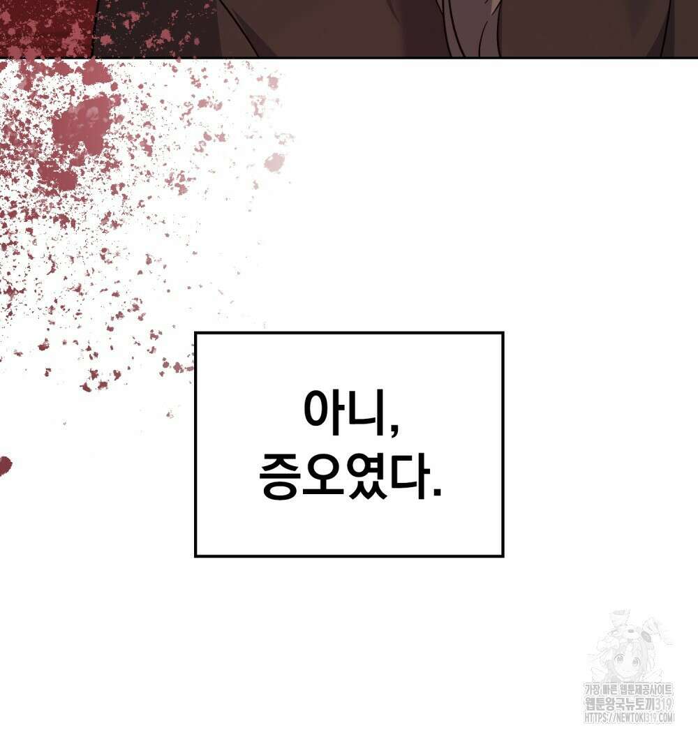 어릿광대의 우울 80화 15
