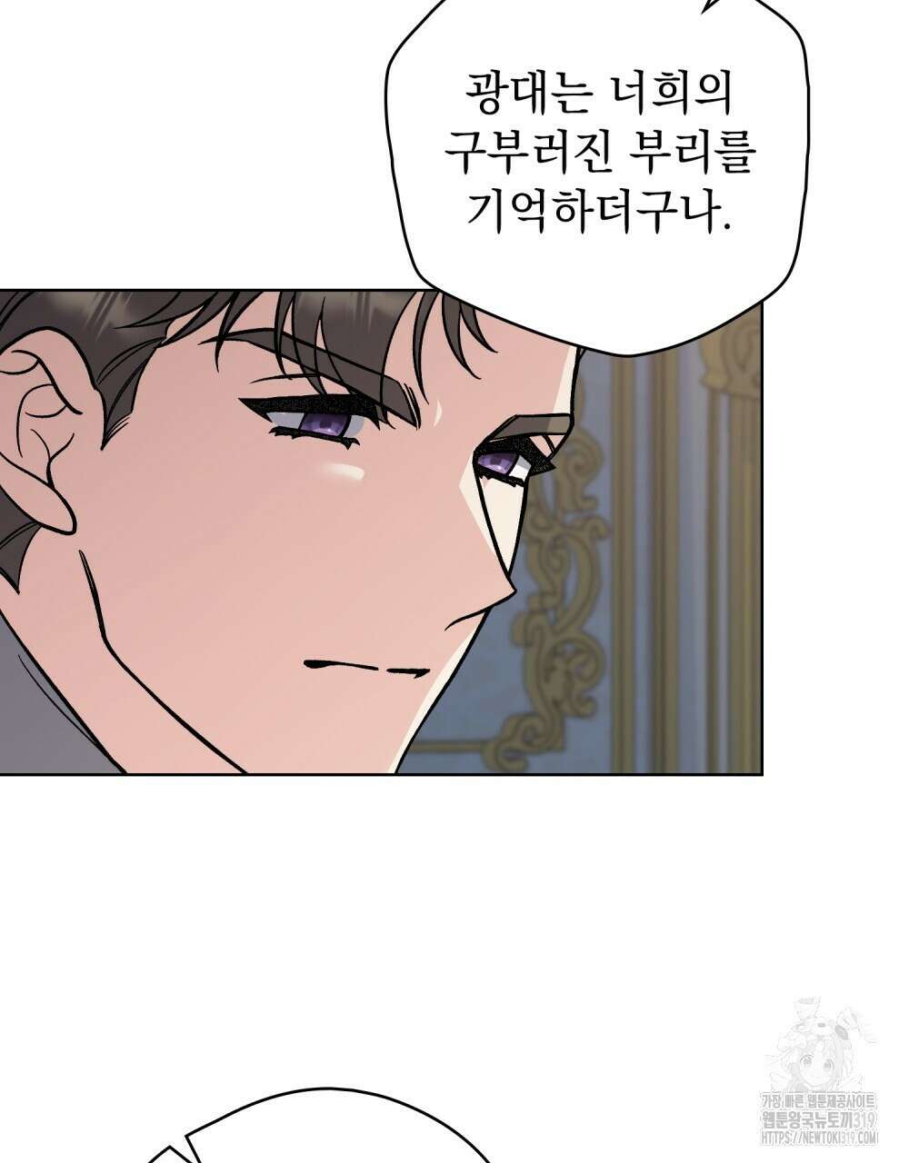 어릿광대의 우울 80화 18