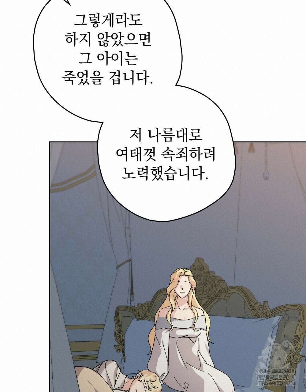 어릿광대의 우울 80화 19