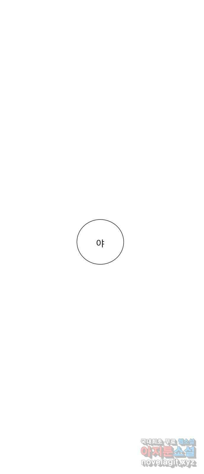 흑역사 어게인 15화 1