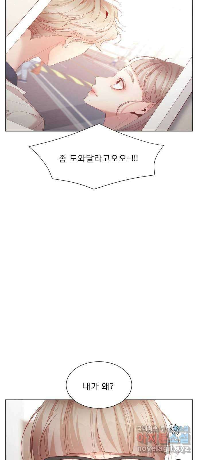 흑역사 어게인 15화 14
