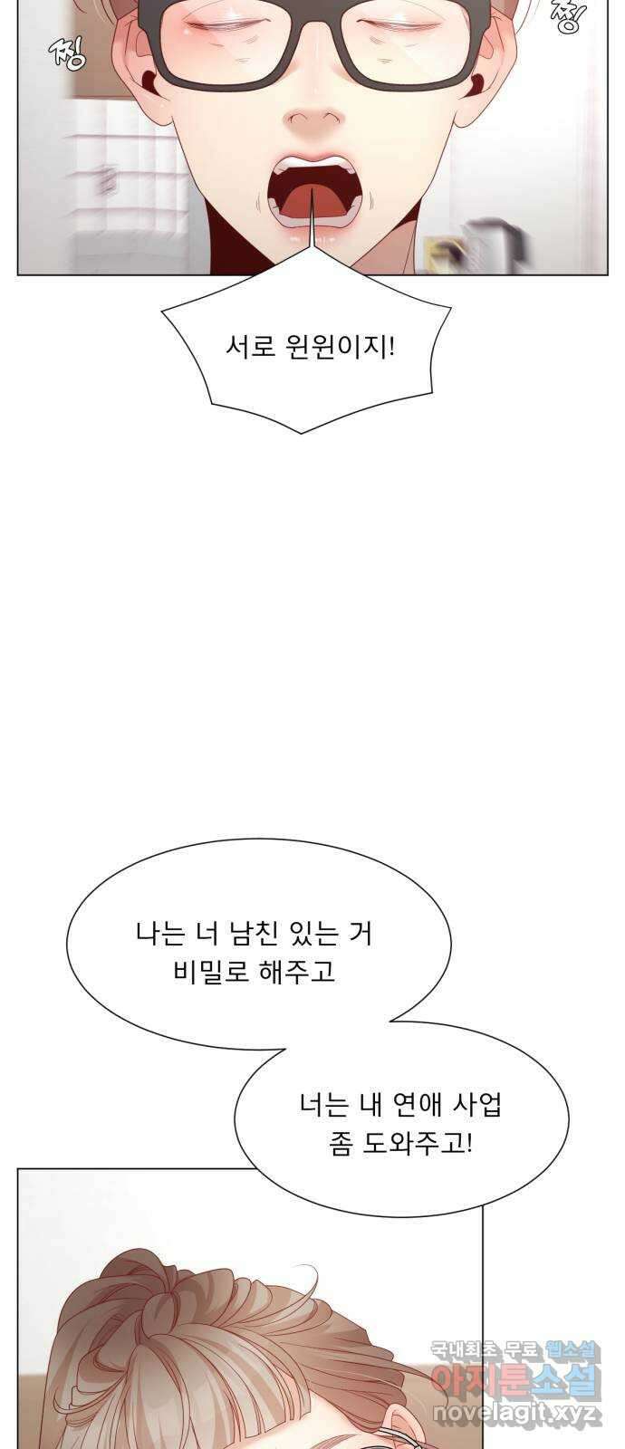흑역사 어게인 15화 15