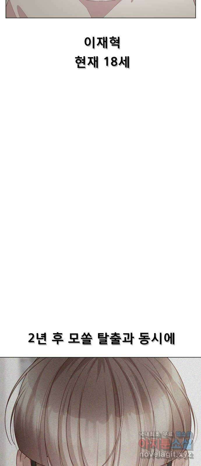 흑역사 어게인 15화 20