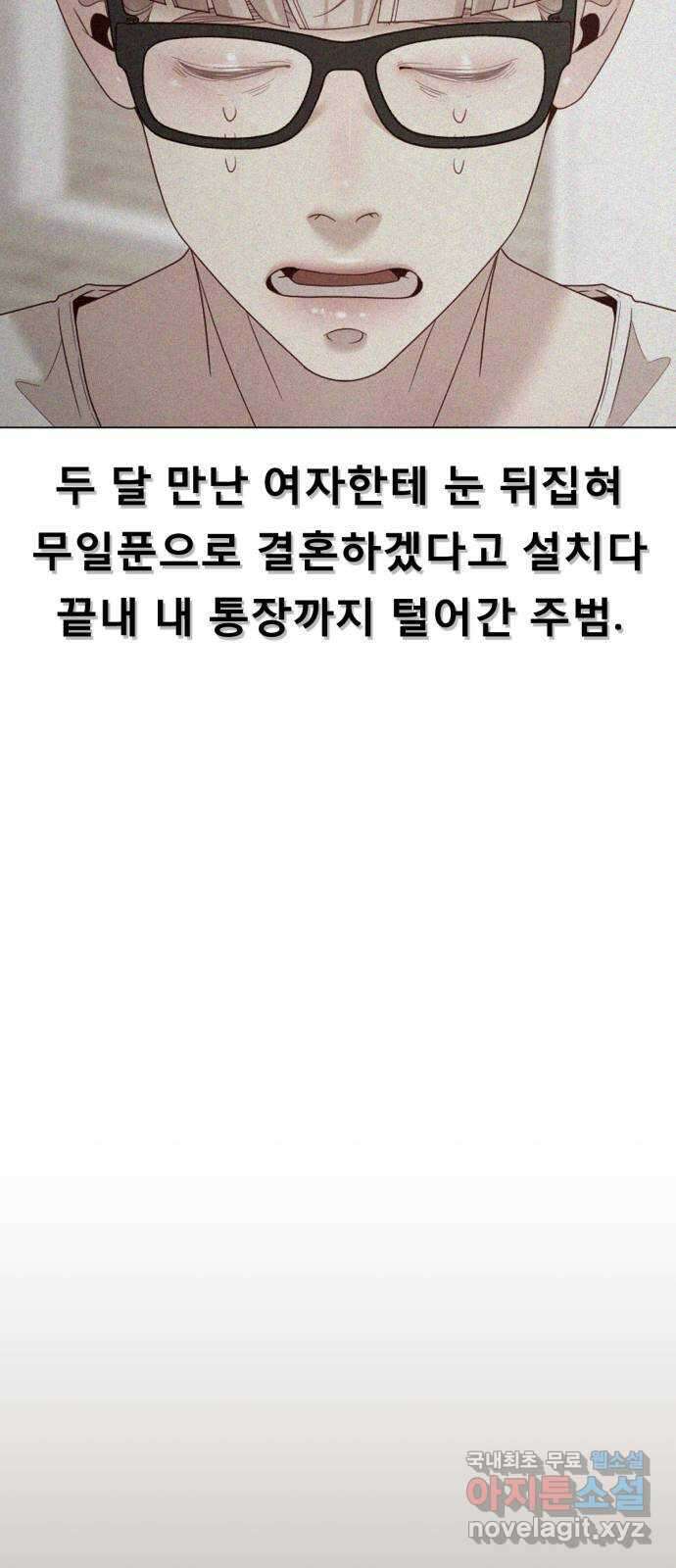 흑역사 어게인 15화 21