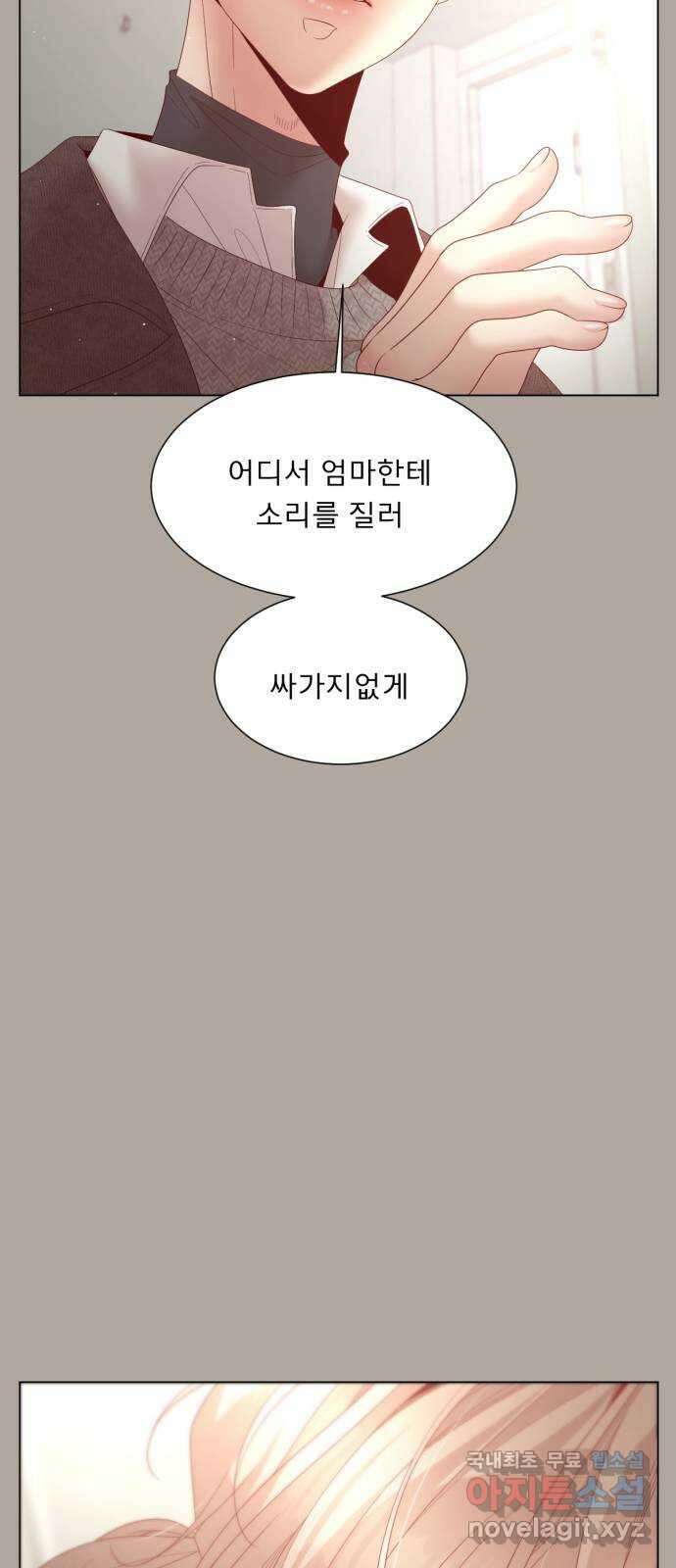 흑역사 어게인 15화 23