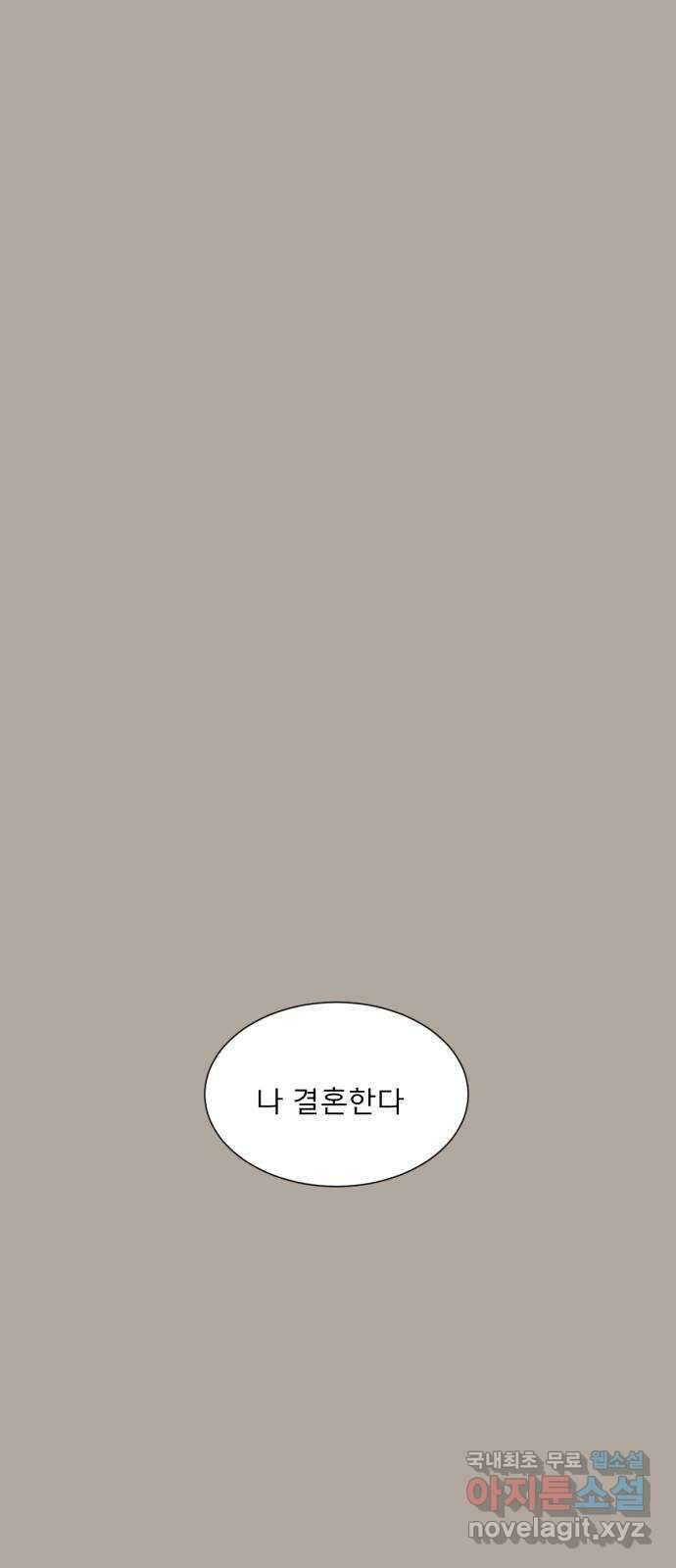 흑역사 어게인 15화 25