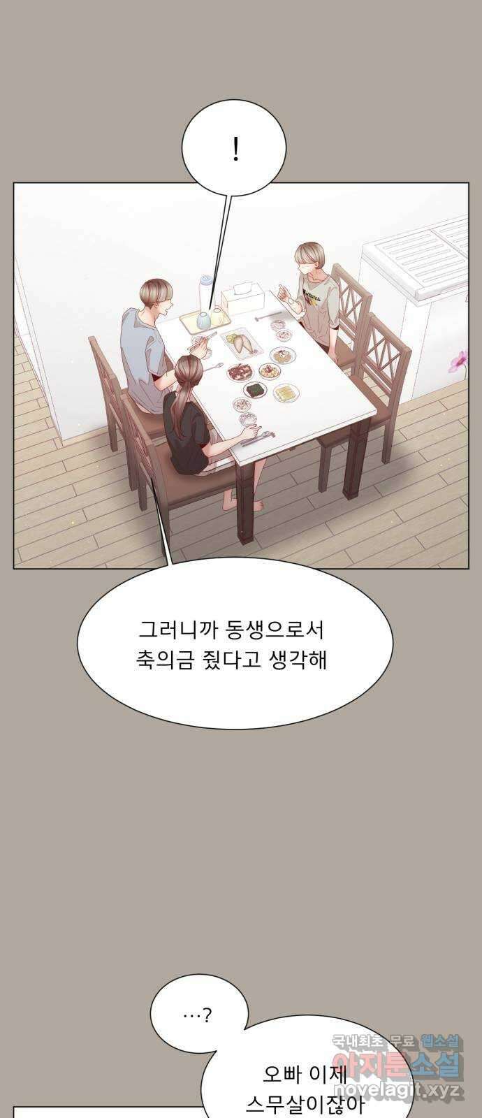 흑역사 어게인 15화 26