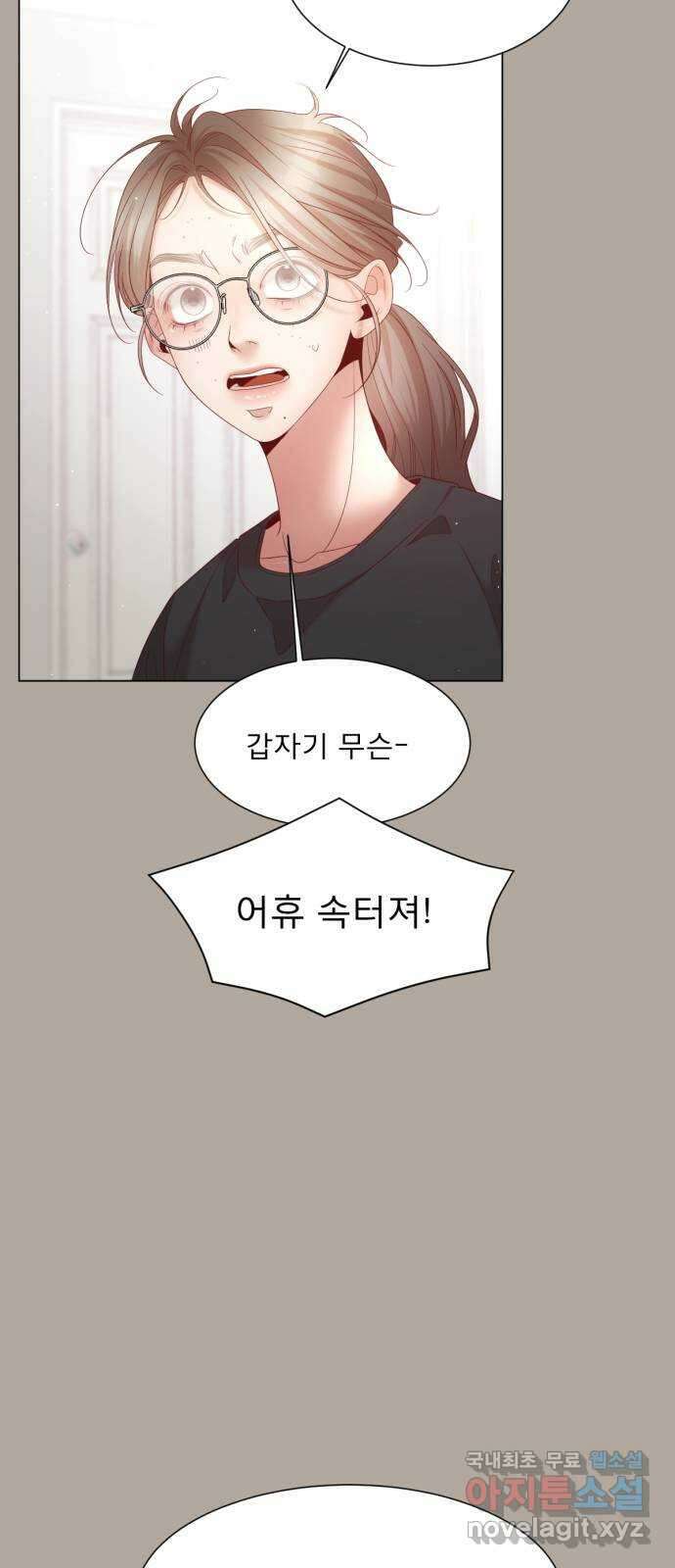 흑역사 어게인 15화 27
